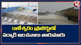 Kaleshwaram Irrigation Project, Reverse Pumping Failed For First Season