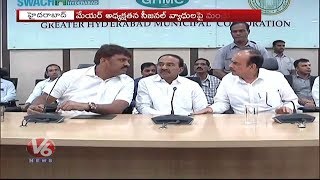 Minister Etela And GHMC Officials Meet On Seasonal Diseases In GHMC