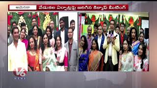 TDF Kick Off Meeting For Arrangements For Bathukamma & Dasara Celebration In Dallas