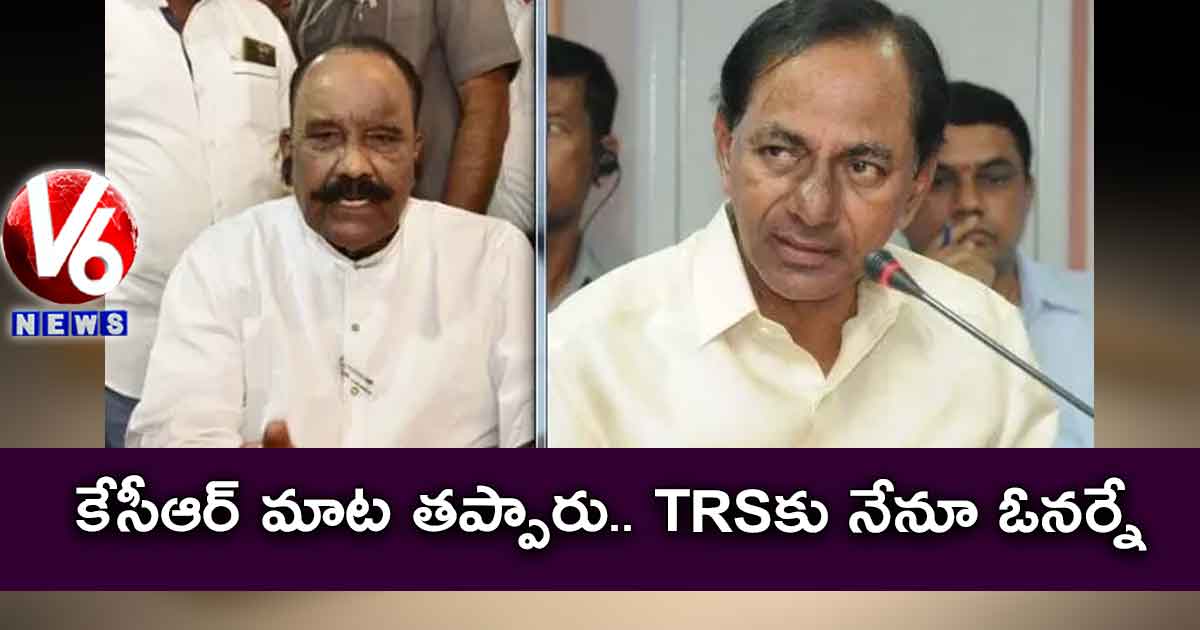 కేసీఆర్ మాట తప్పారు.. TRSకు నేనూ ఓనర్నే : నాయిని