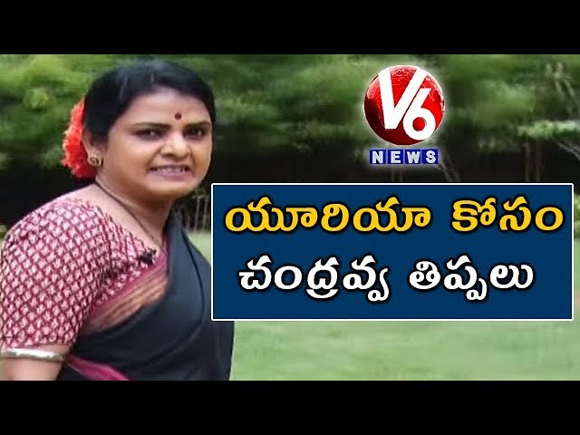 Chandravva Requesting And Trying Hard For Urea Bag Because of Urea shortage| Teenmaar News