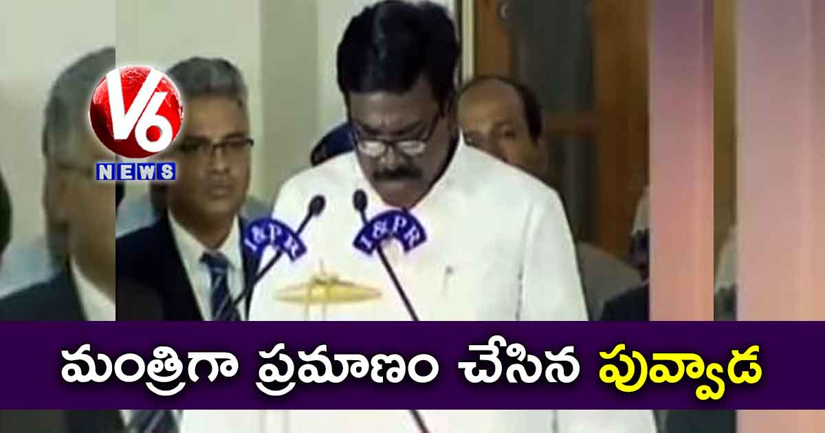 మంత్రిగా ప్రమాణం చేసిన పువ్వాడ
