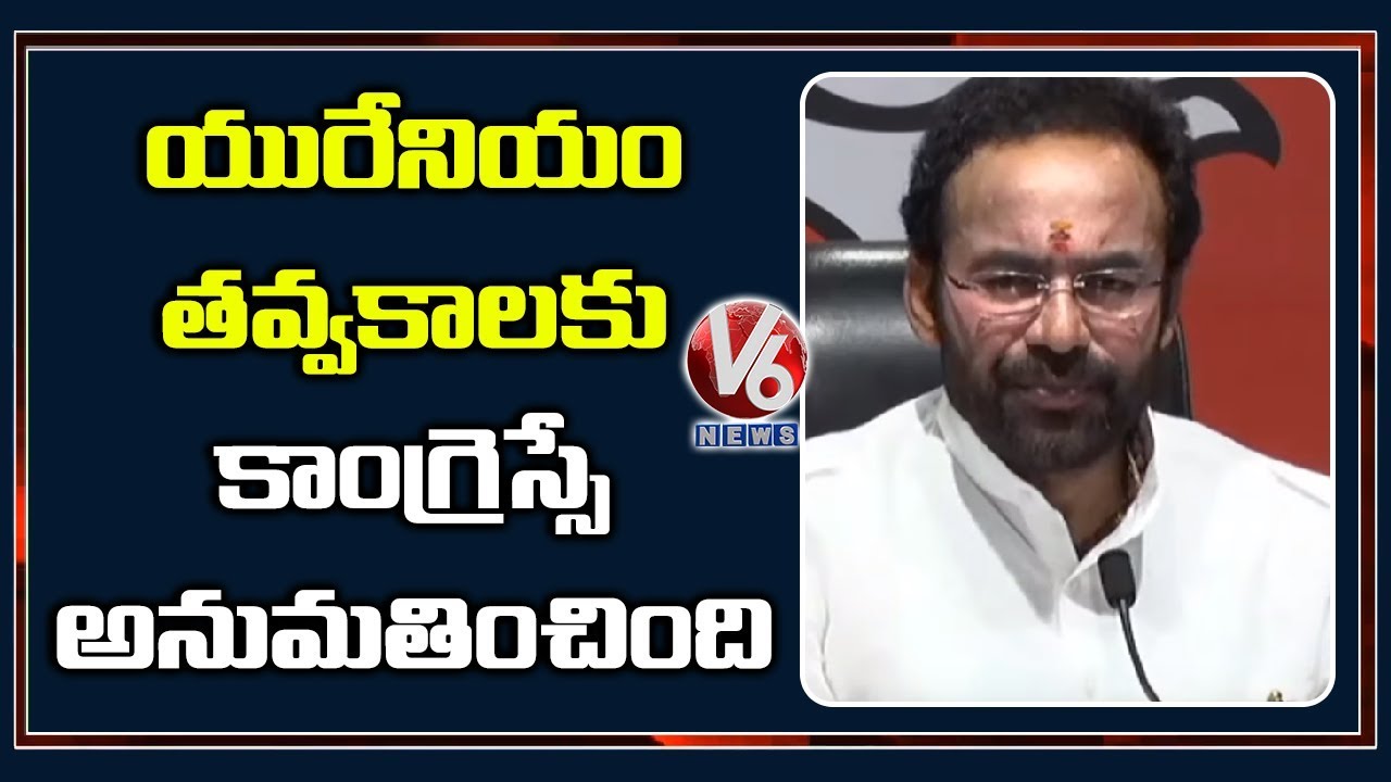 Union Minister Kishan Reddy Press Meet On Uranium Mining In Nallamala