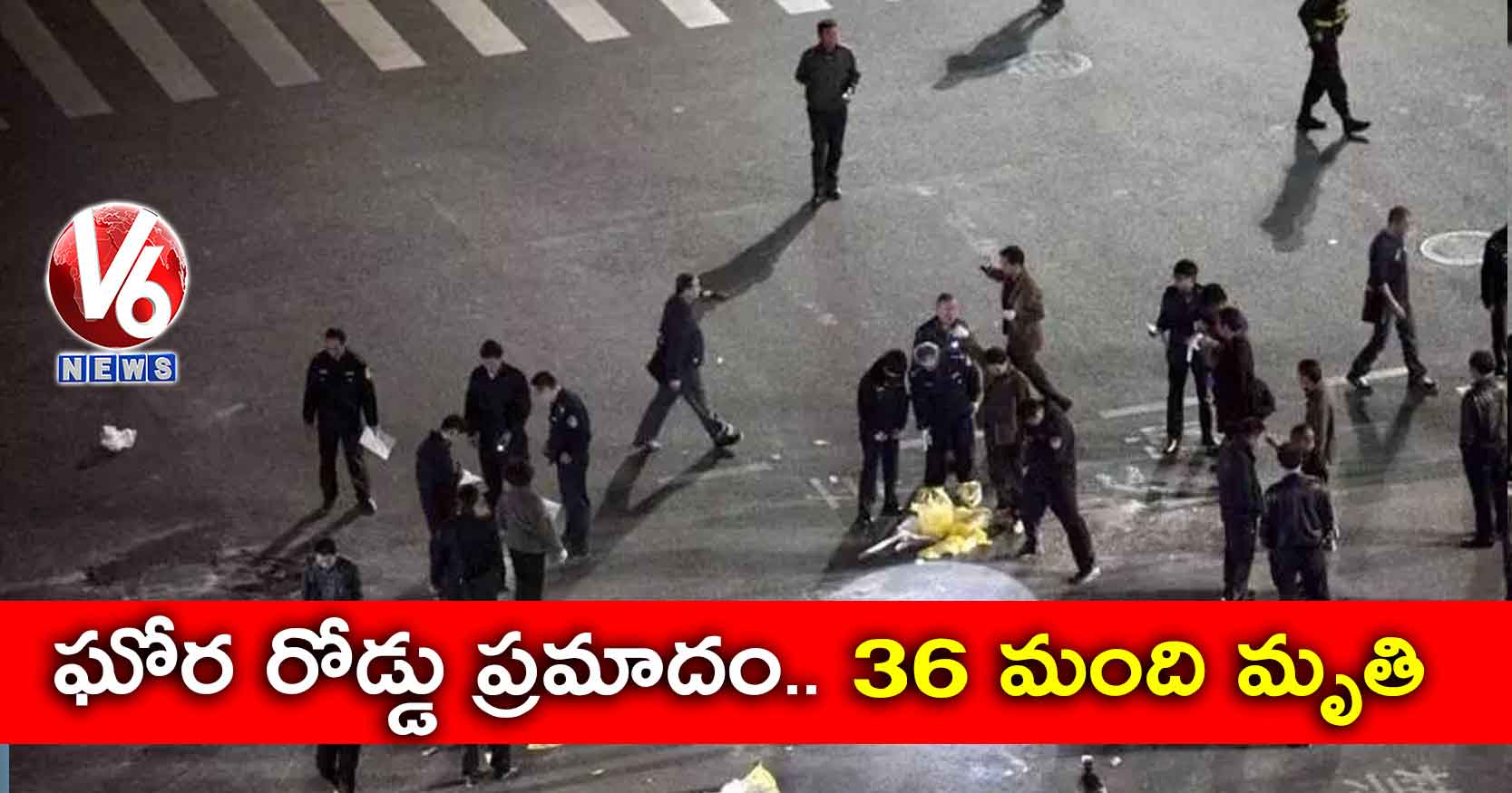 ఘోర రోడ్డు ప్రమాదం.. 36 మంది మృతి