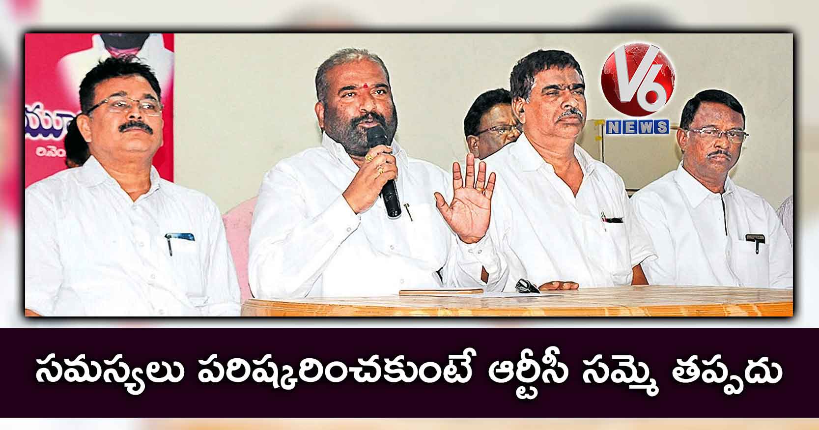 సమస్యలు పరిష్కరించకుంటే ఆర్టీసీ సమ్మె తప్పదు