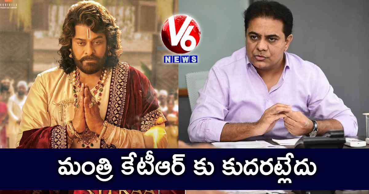 మంత్రి కేటీఆర్ కు కుదరట్లేదు