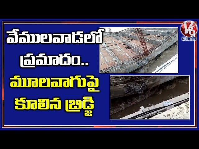 Under Construction Bridge Collapse Due To Rains On Mula Vagu, Vemulawada