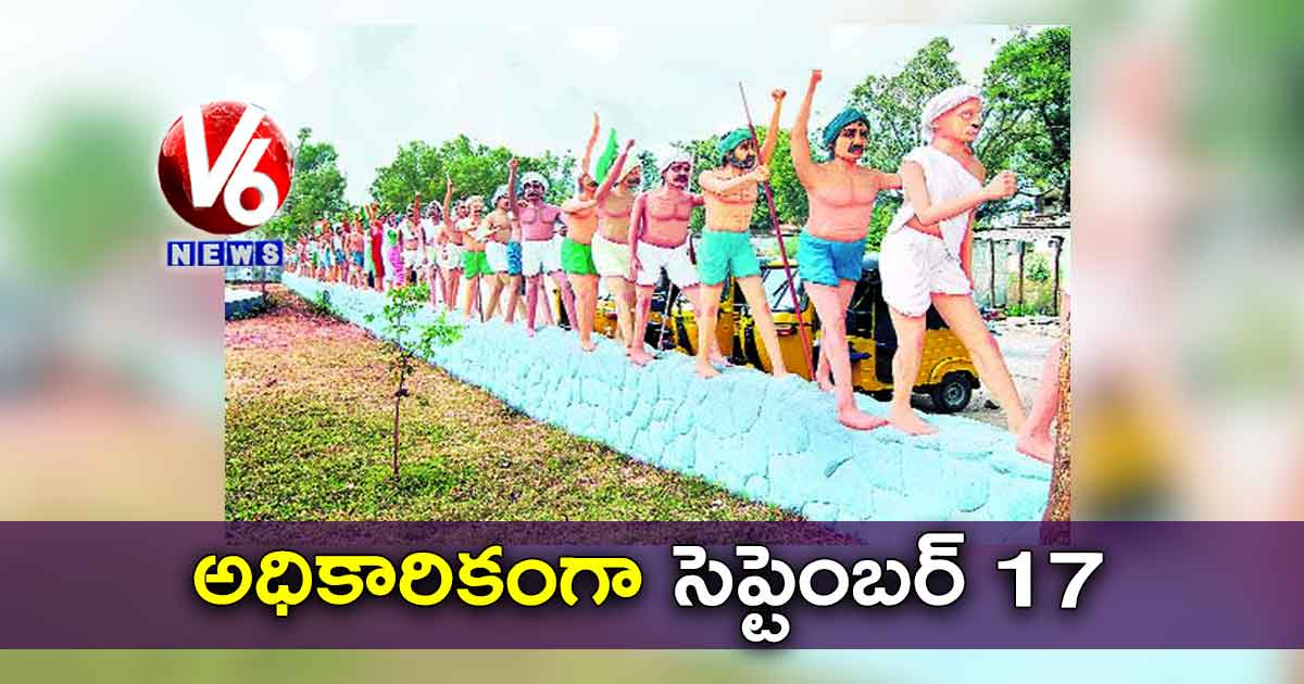 అధికారికంగా సెప్టెంబర్ 17!