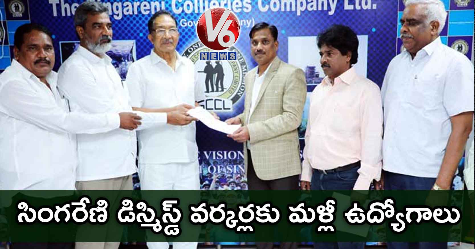 సింగరేణి డిస్మిస్డ్ వర్కర్లకు మళ్లీ ఉద్యోగాలు