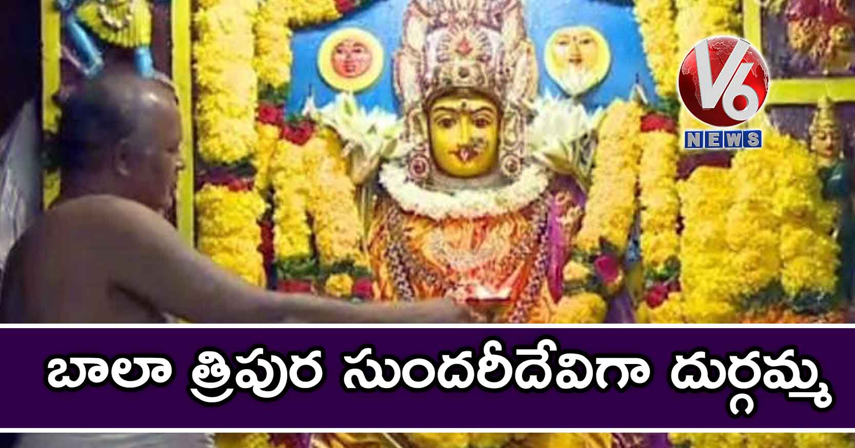 బాలా త్రిపుర సుందరీదేవిగా దుర్గమ్మ