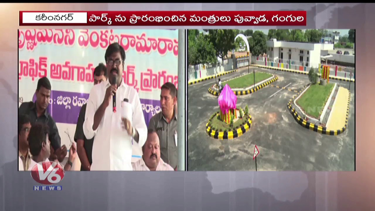 Ministers Ajay Kumar & Gangula Kamalakar Inaugurate Children Traffic Awareness Park