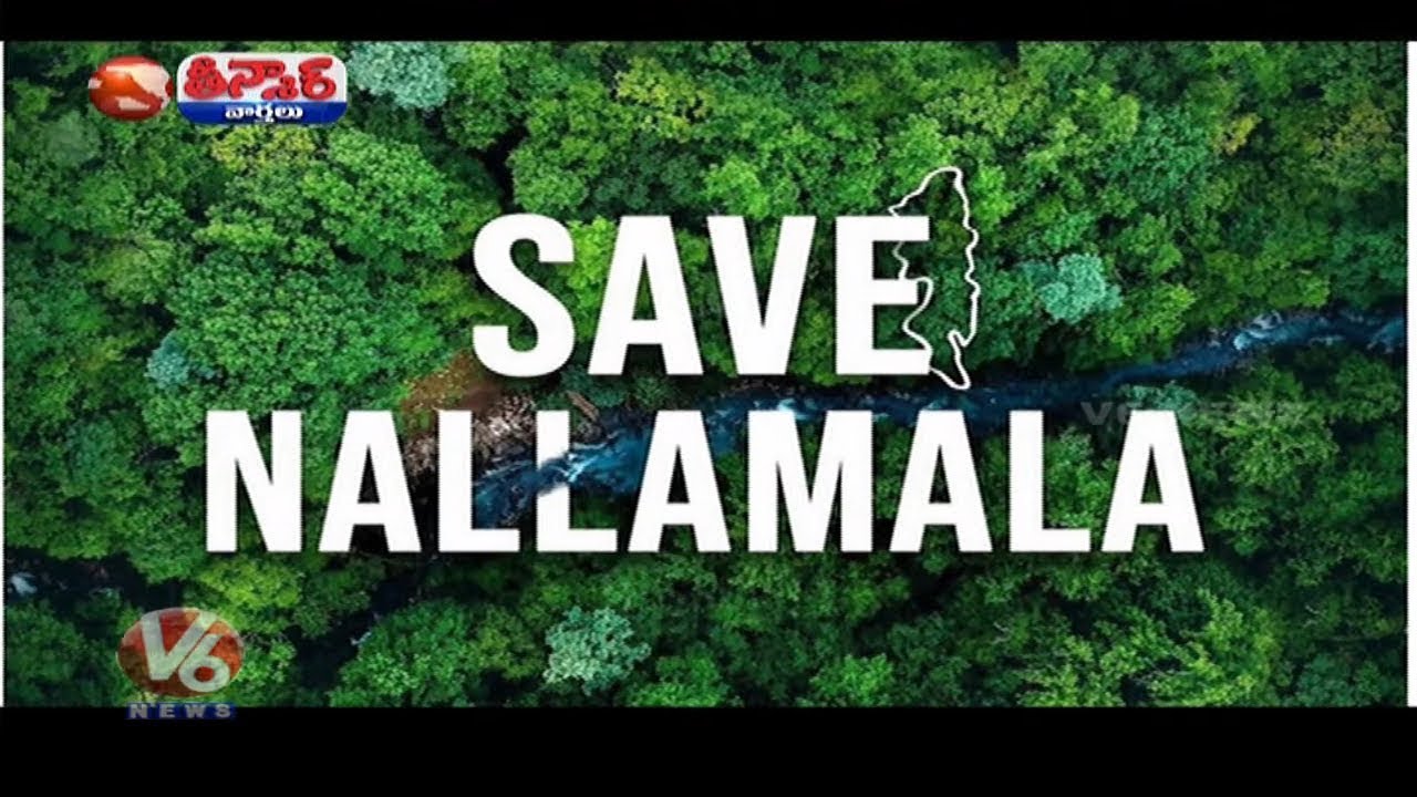 Tollywood Celebrities Joins To Save Nallamala Campaign | Teenmaar News