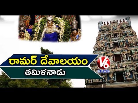 Theertham : Special Story On Ramar Temple In Coimbatore | Tamilnadu