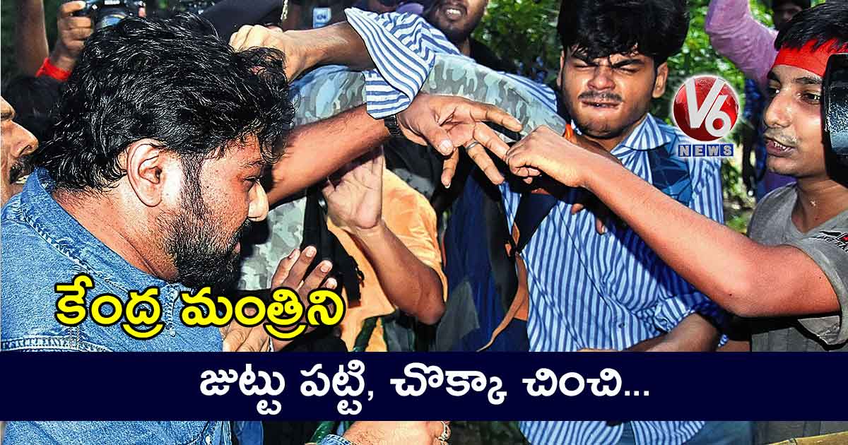 జుట్టు పట్టి, చొక్కా చించి..