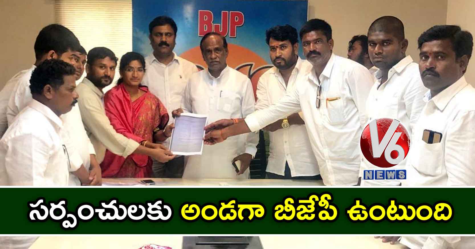 సర్పంచులకు అండగా బీజేపీ ఉంటుంది: లక్ష్మణ్