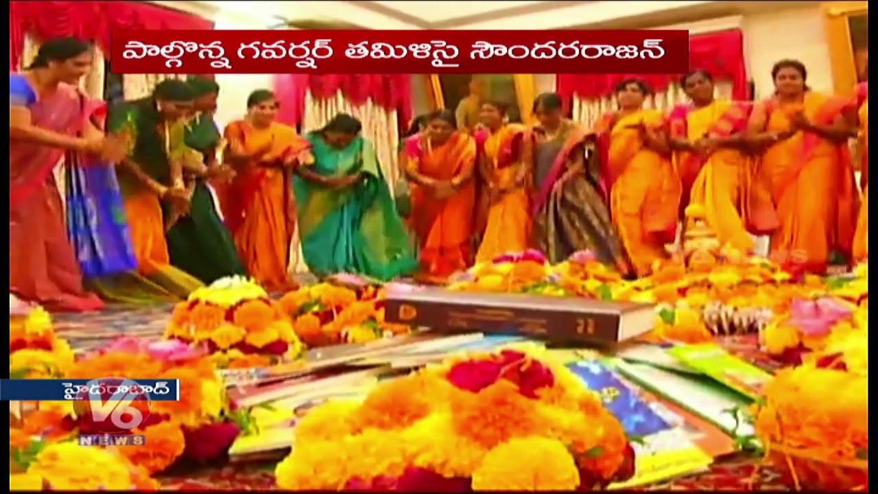 Governor Tamilisai Soundararajan Participated In Bathukamma Celebrations At Rajbhavan