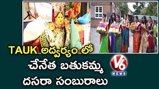 Bathukamma & Dasara Celebrations In UK In Association With TAUK