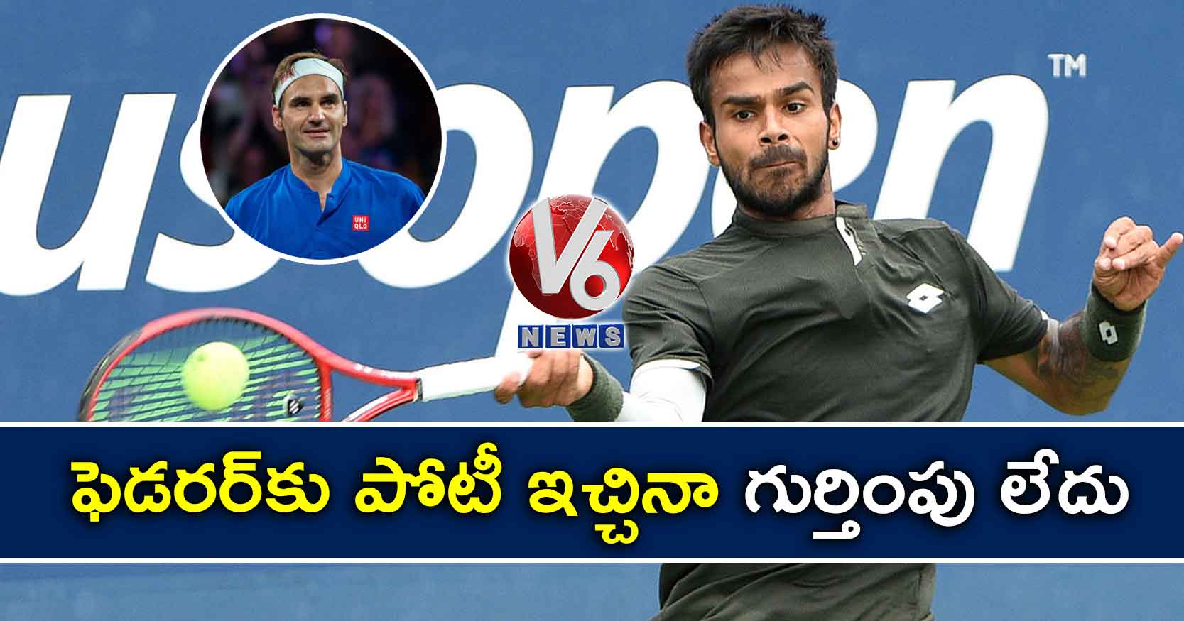 ఫెడరర్‌‌కు పోటీ ఇచ్చినా గుర్తింపు లేదు