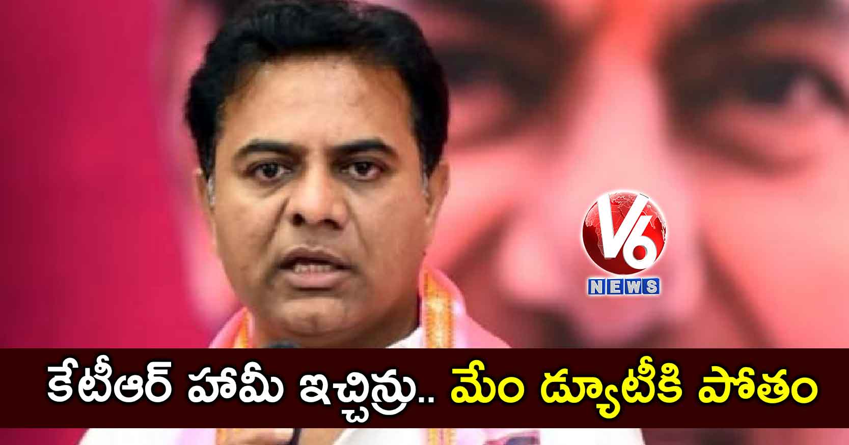 కేటీఆర్ హామీ ఇచ్చిన్రు.. మేం డ్యూటీకి పోతం