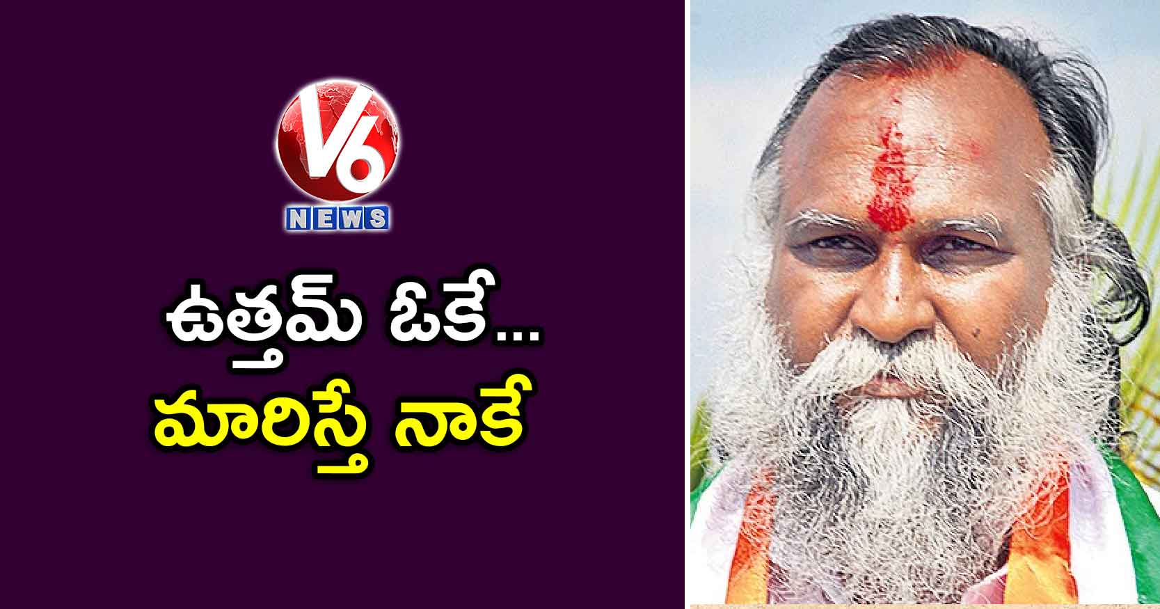 ఉత్తమ్ ఓకే.. మారిస్తే నాకే : జగ్గారెడ్డి