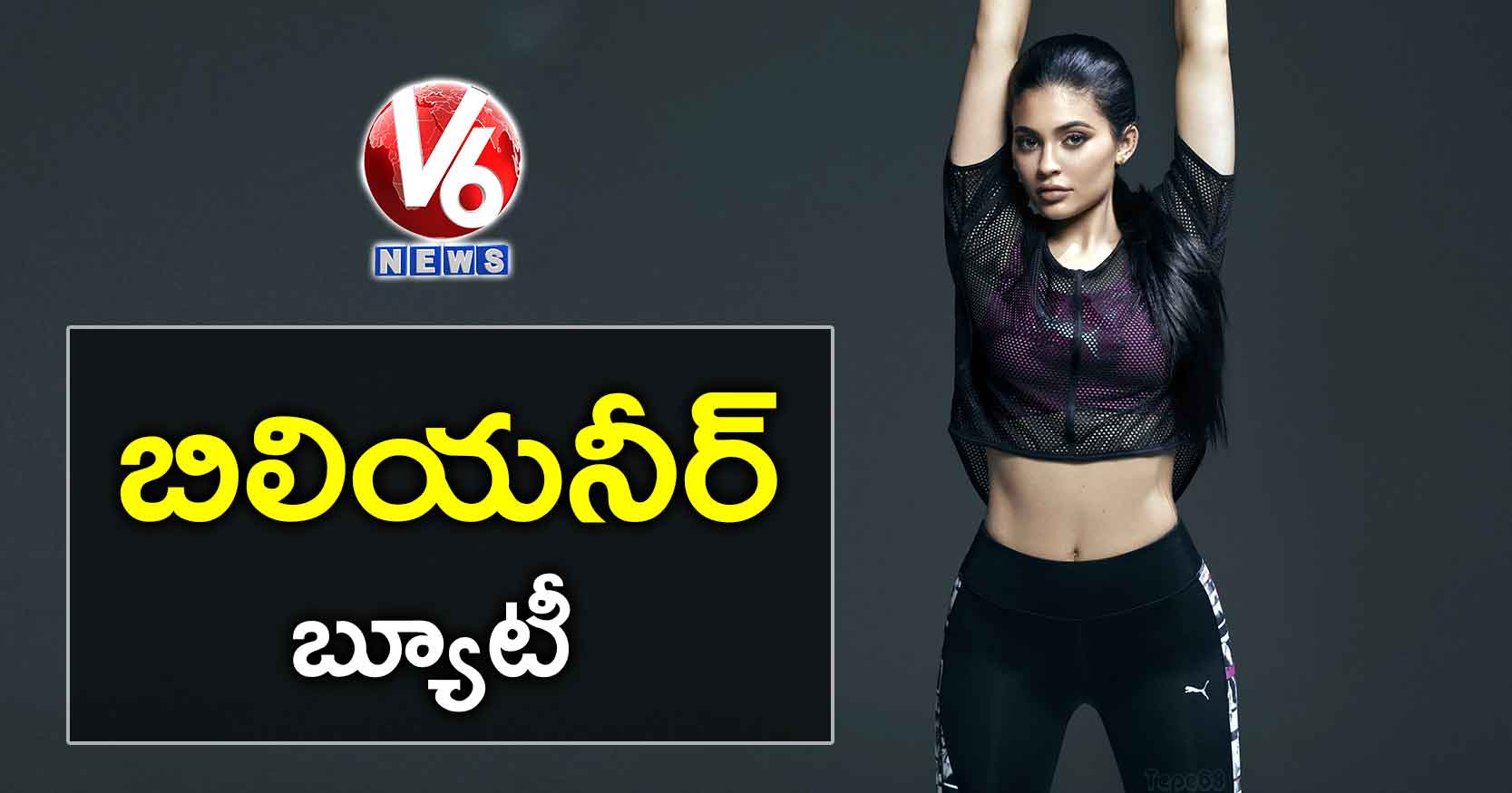 బ్యూటీ విత్ బ్రెయిన్