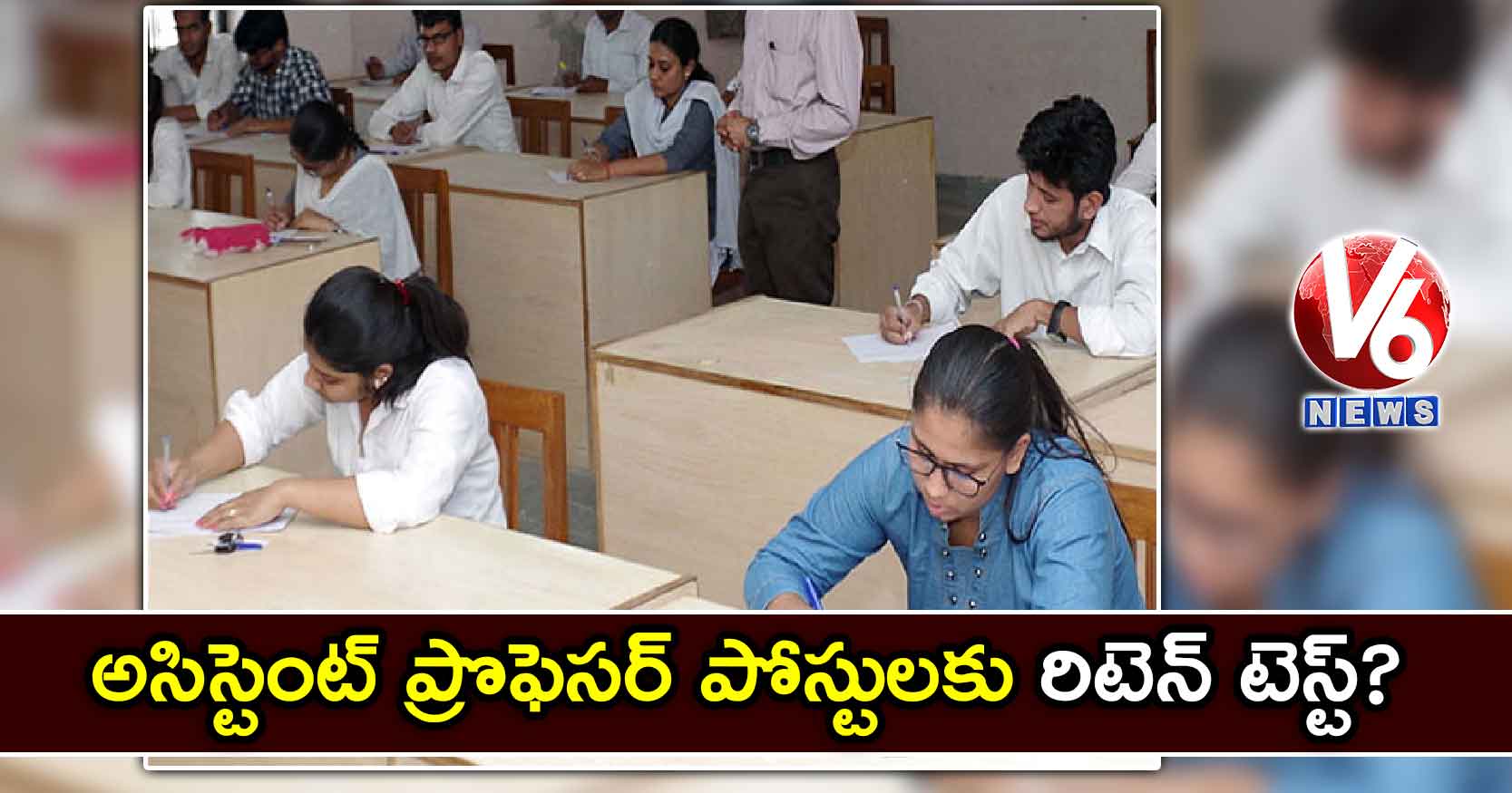 అసిస్టెంట్‌‌ ప్రొఫెసర్‌‌ పోస్టులకు రిటెన్‌‌ టెస్ట్‌‌?