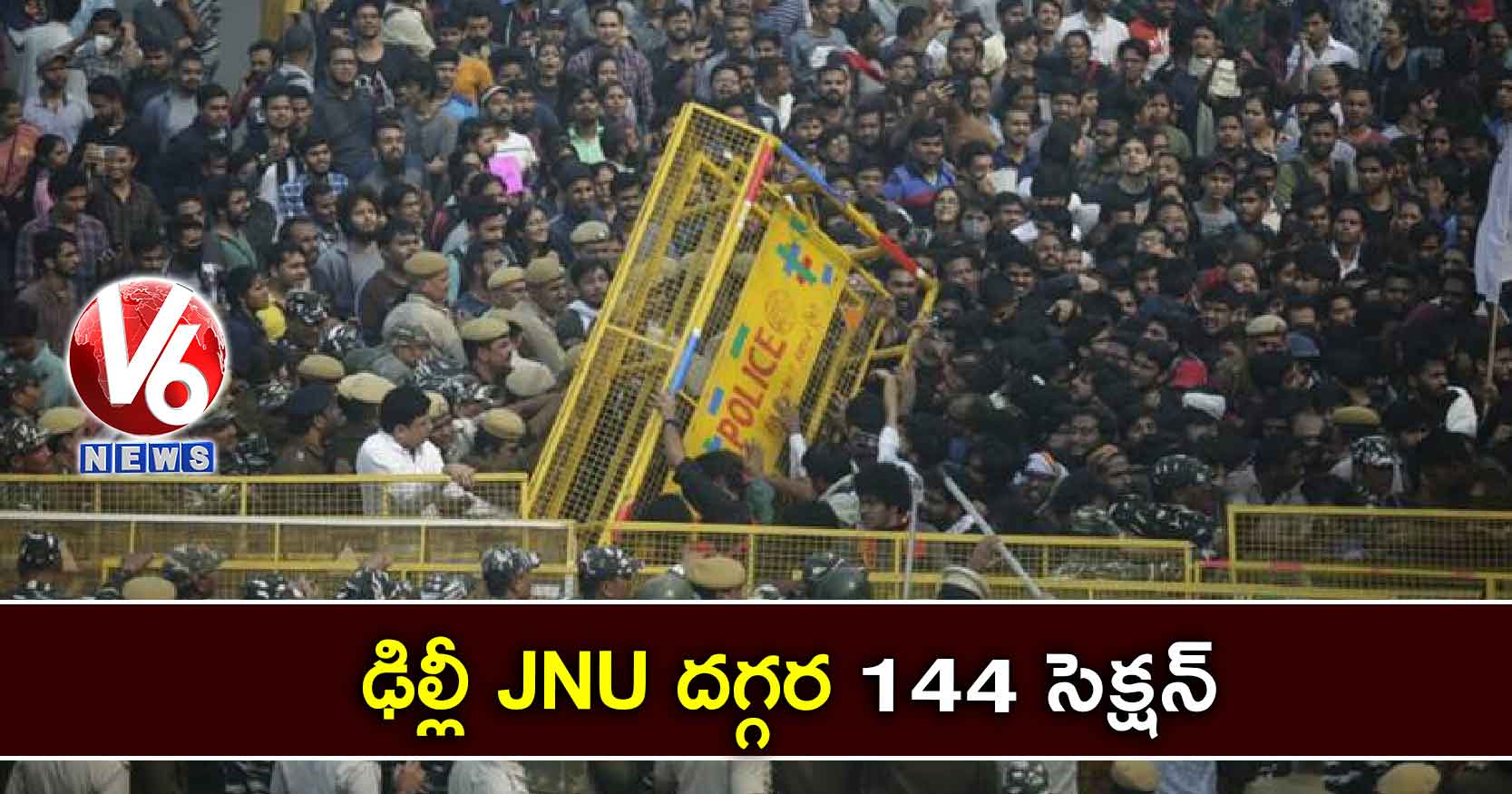 ఢిల్లీ JNU దగ్గర 144 సెక్షన్