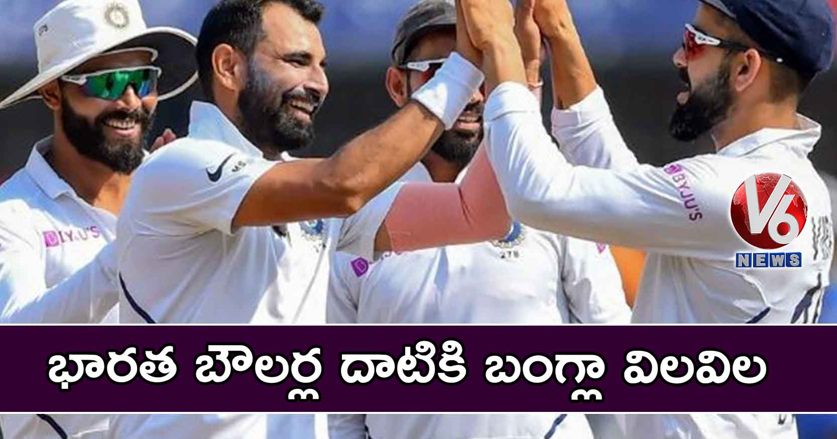 భారత బౌలర్ల దాటికి బంగ్లా విలవిల