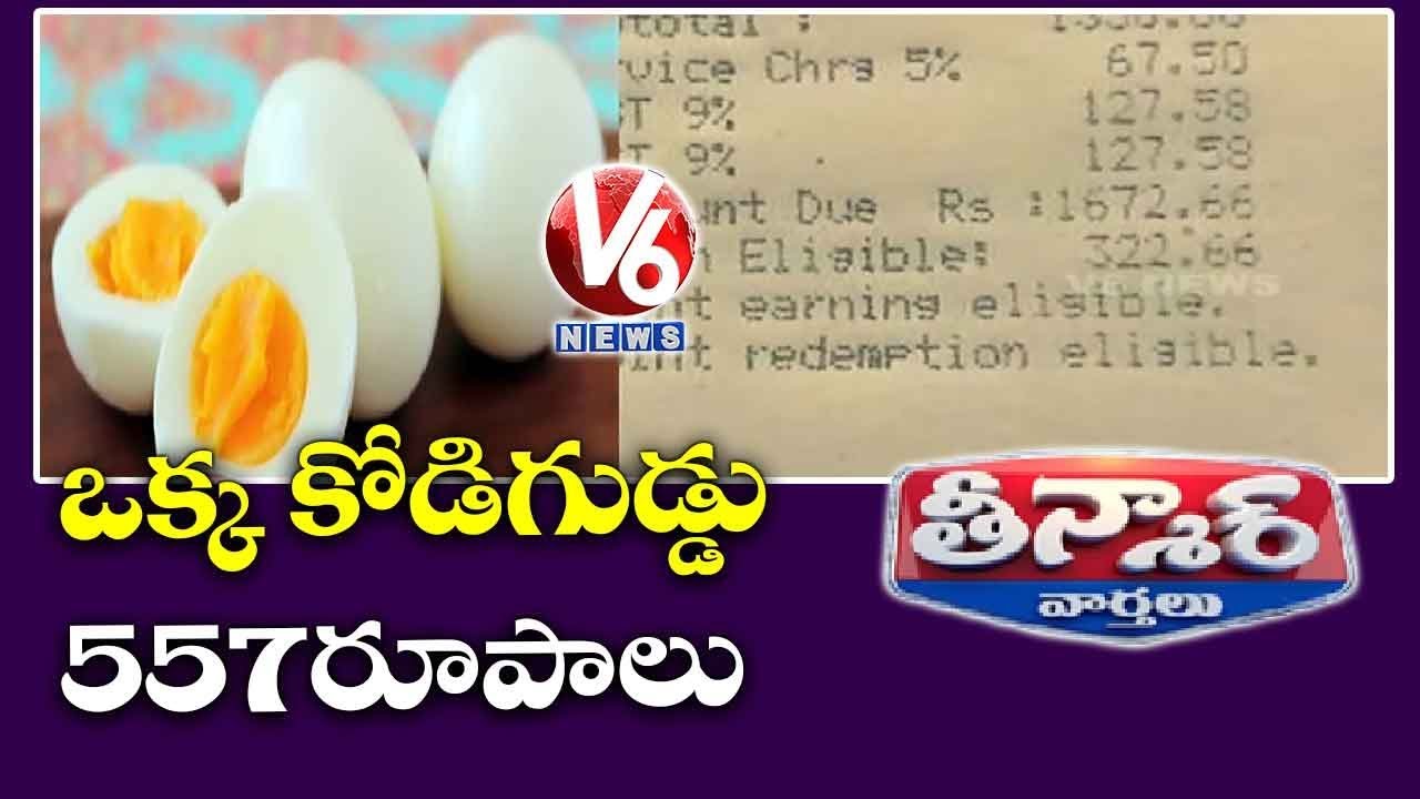 Five Star Hotel Charges Rs 1672 For 3 Eggs | Teenmaar News | V6 Telugu News