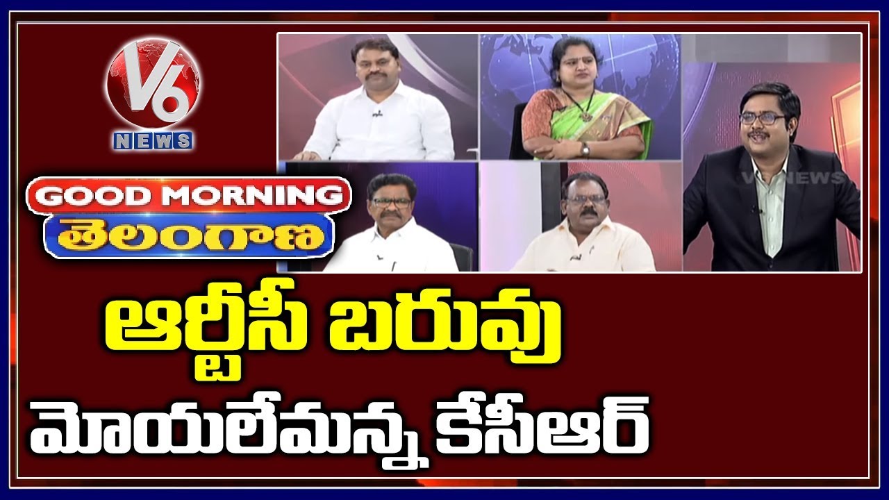 Special Discussion On CM KCR Review On TSRTC Issue | Good Morning Telangana