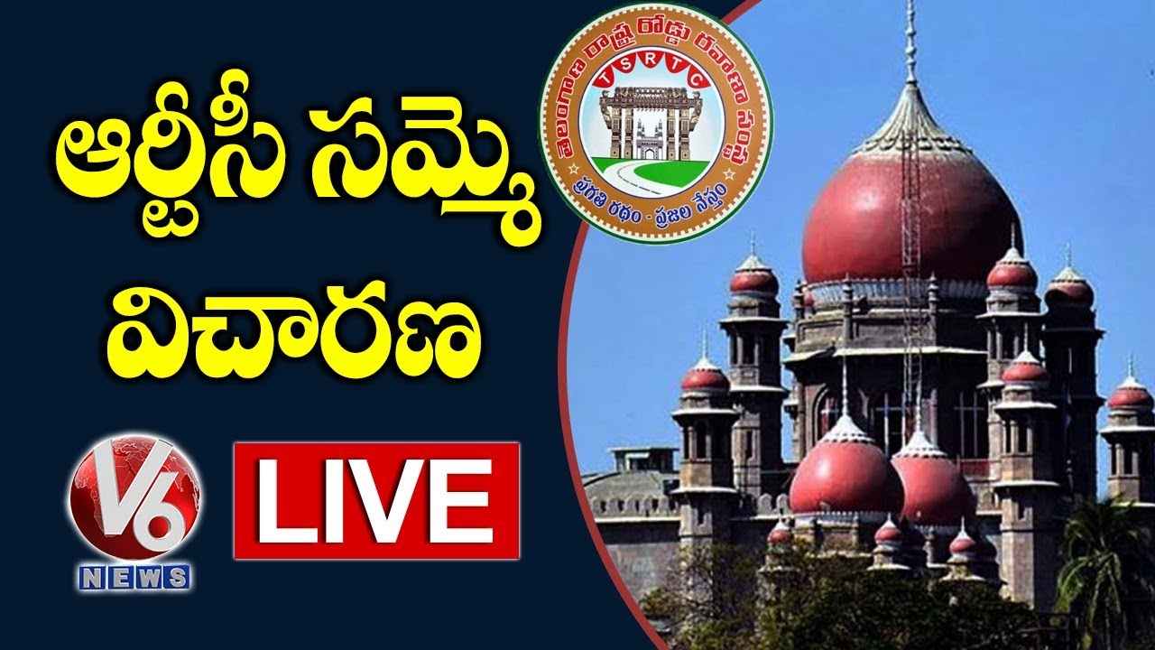 TSRTC Strike || Telangana High Court Hearing On Petitions || V6 Telugu News