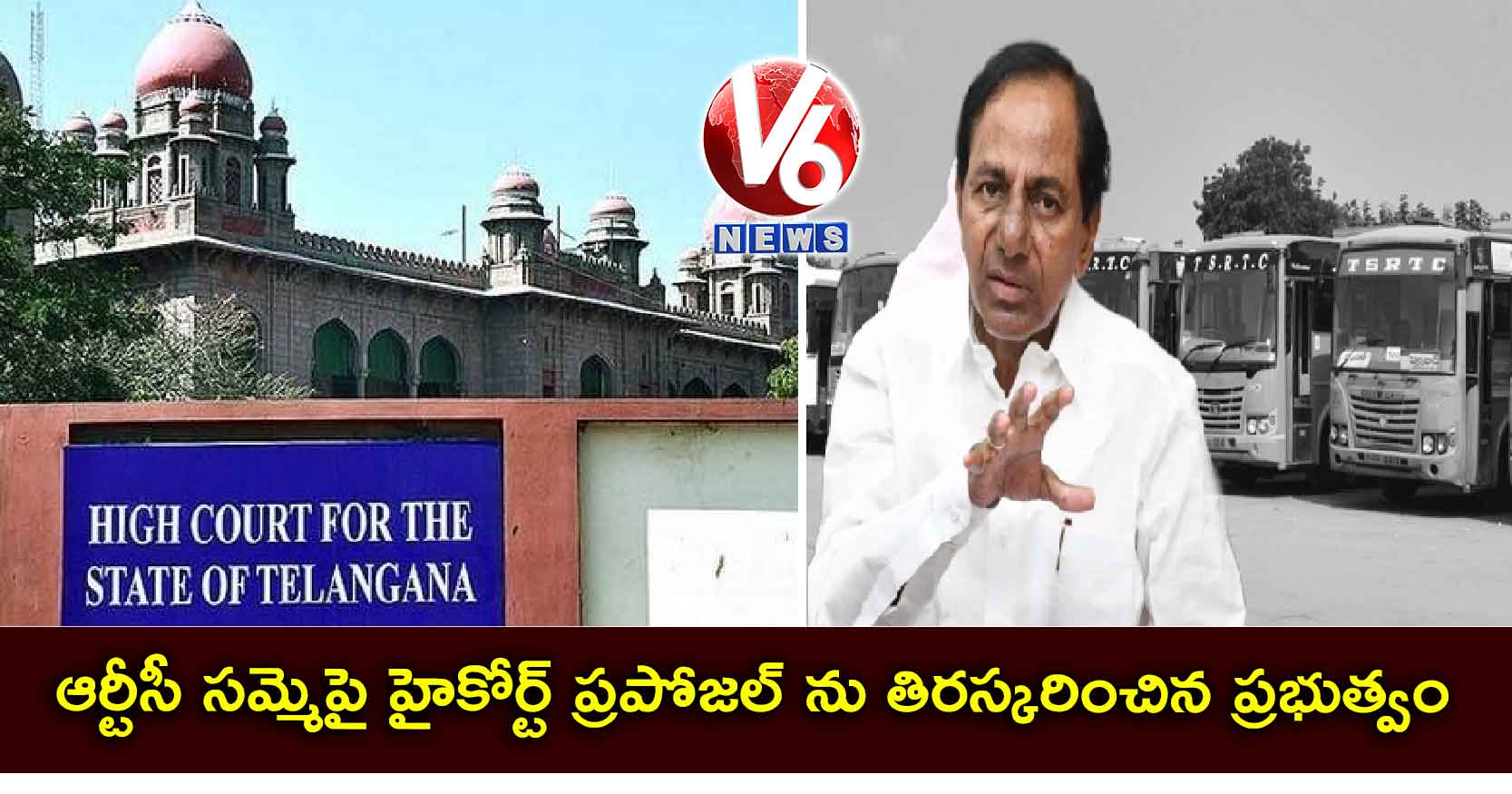 ఆర్టీసీ సమ్మెపై హైకోర్ట్ ప్రపోజల్ ను తిరస్కరించిన ప్రభుత్వం