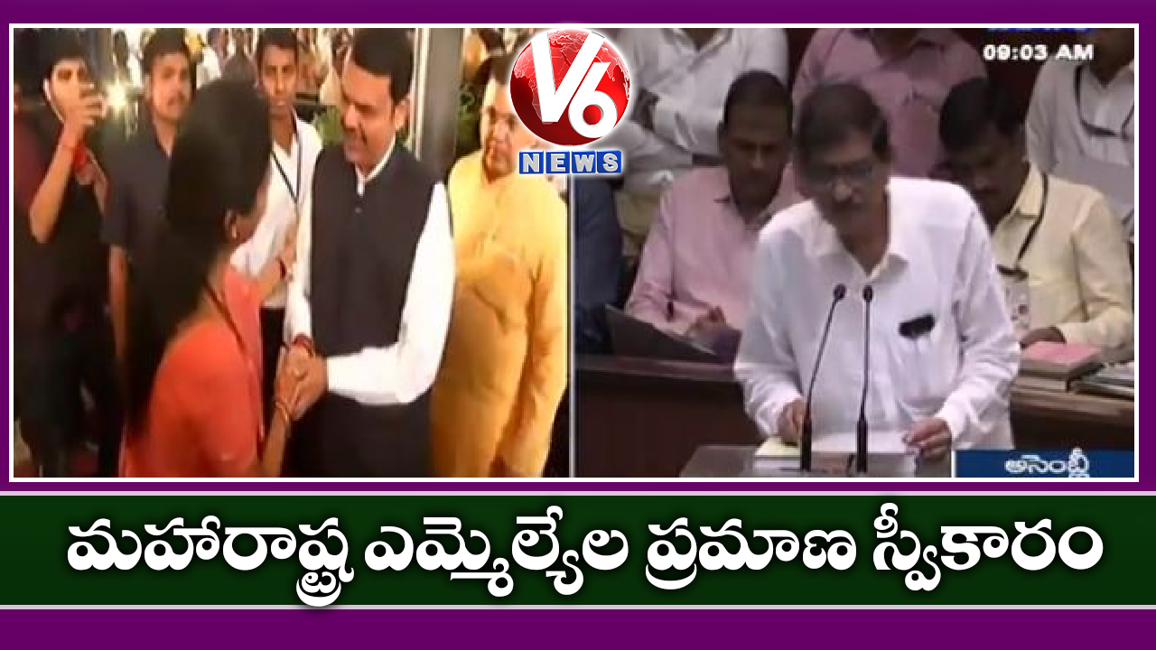 మహారాష్ట్ర ఎమ్మెల్యేల ప్రమాణ స్వీకారం