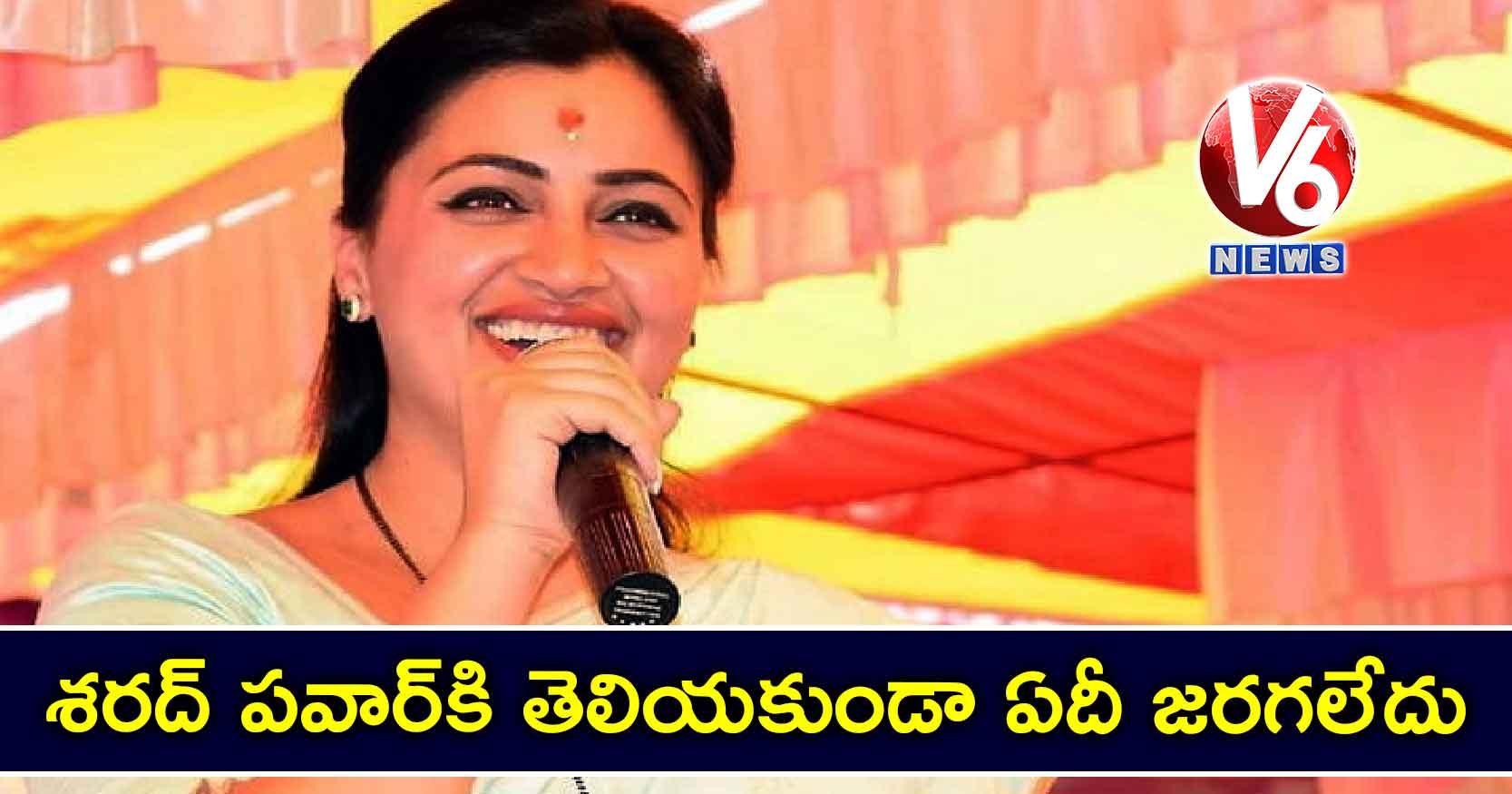 ‘శరద్ పవార్కి తెలియకుండా ఏదీ జరగలేదు’