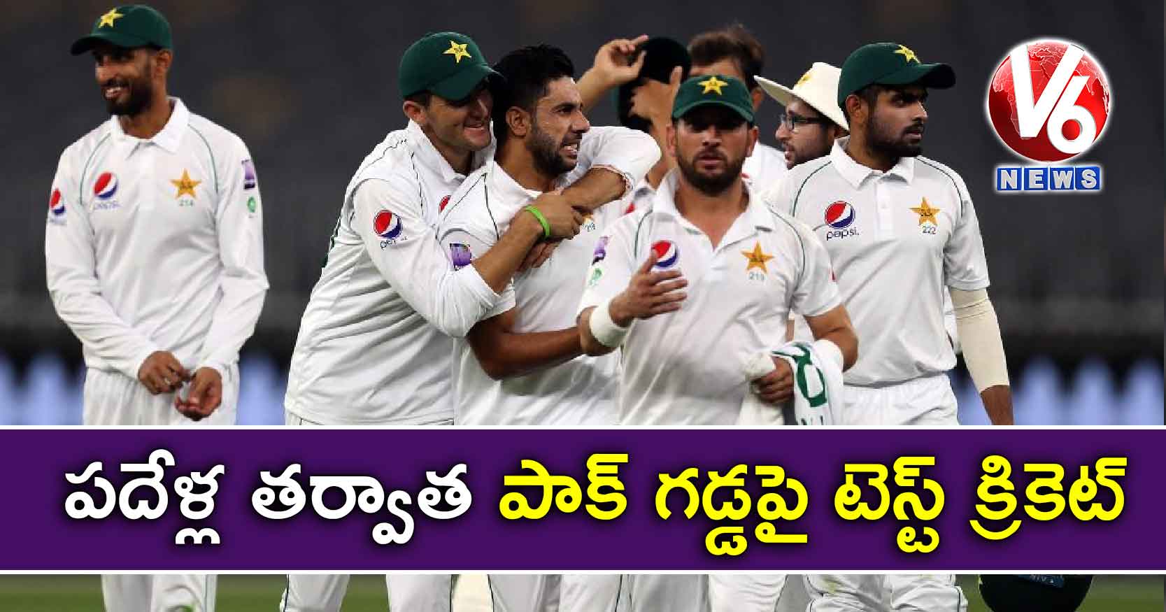 పదేళ్ల తర్వాత పాక్‌‌‌‌ గడ్డపై టెస్ట్‌‌‌‌ క్రికెట్‌‌‌‌