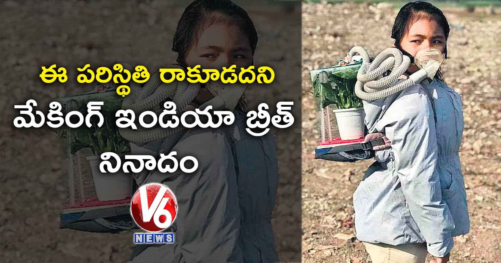 ఈ పరిస్థితి రాకూడదని..