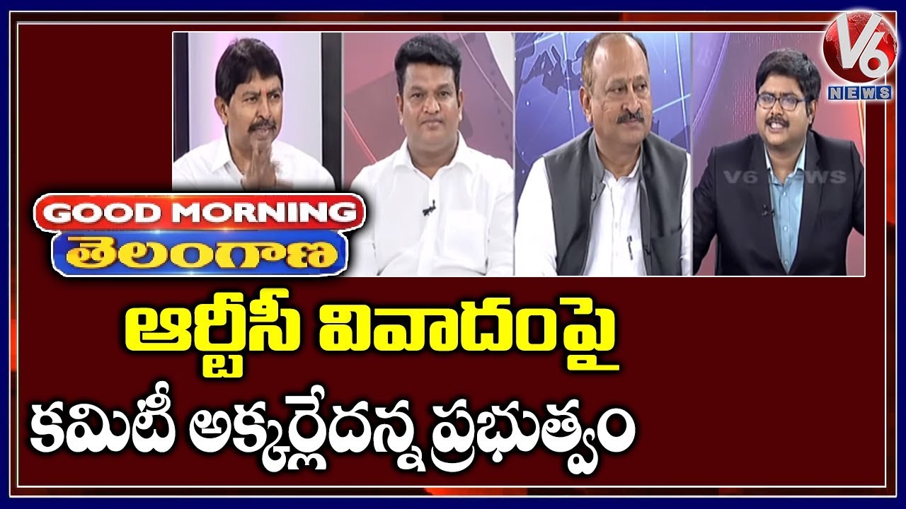 Special Discussion On Government Reject HC Plan For Judges Panel On RTC| Good Morning Telangana