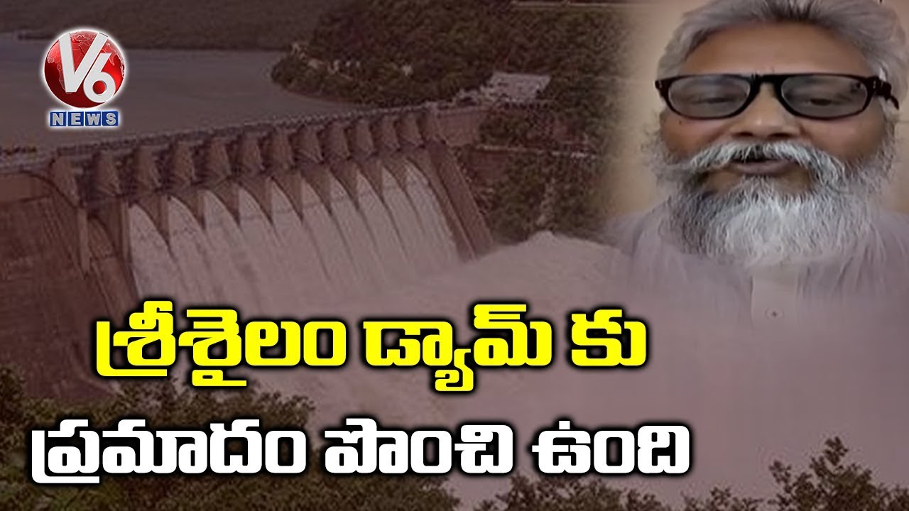 Srisailam Dam In Need Of Urgent Maintenance : Waterman Rajendra Singh | V6 Telugu News