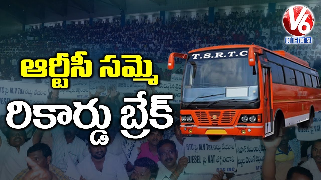 TSRTC Employees Strike Creates New Record | V6 Telugu News
