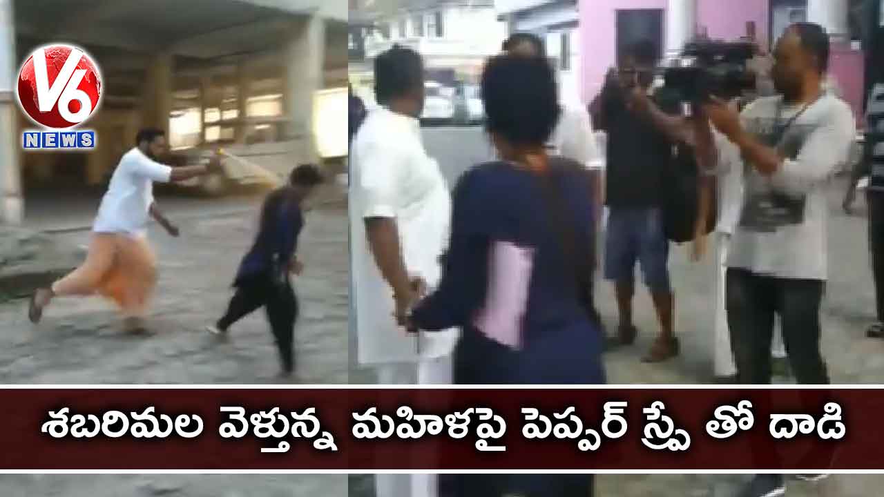 శబరిమల వెళ్తున్న మహిళపై పెప్పర్ స్ప్రే తో దాడి