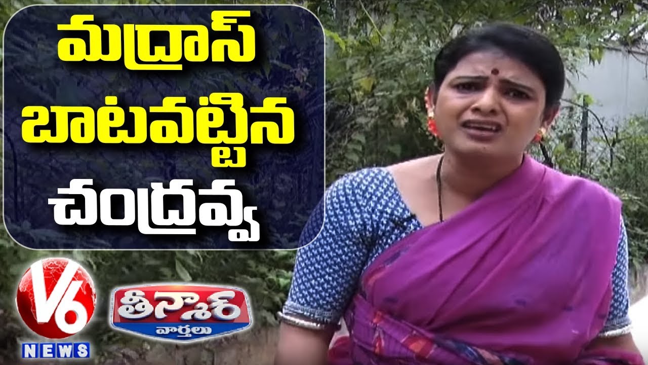 Teenmaar Chandravva Wants To Go Madras | Funny Conversation With Padma | Teenmaar News