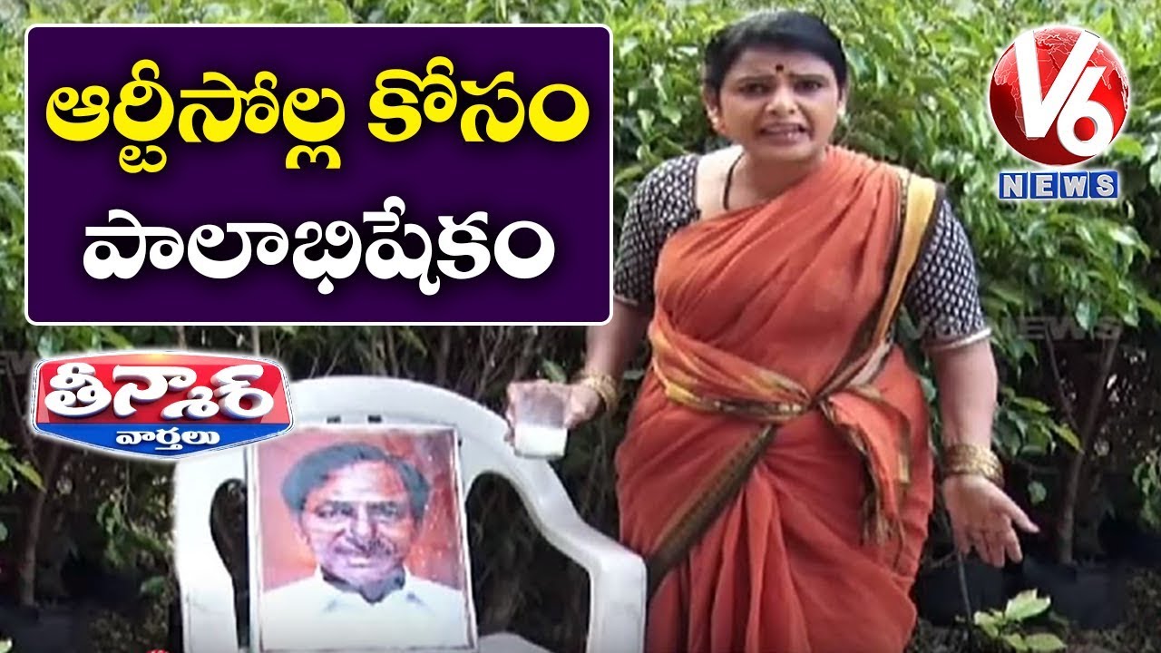 Chandravva Request To CM KCR Over RTC Employees Re-Joining | Teenmaar News