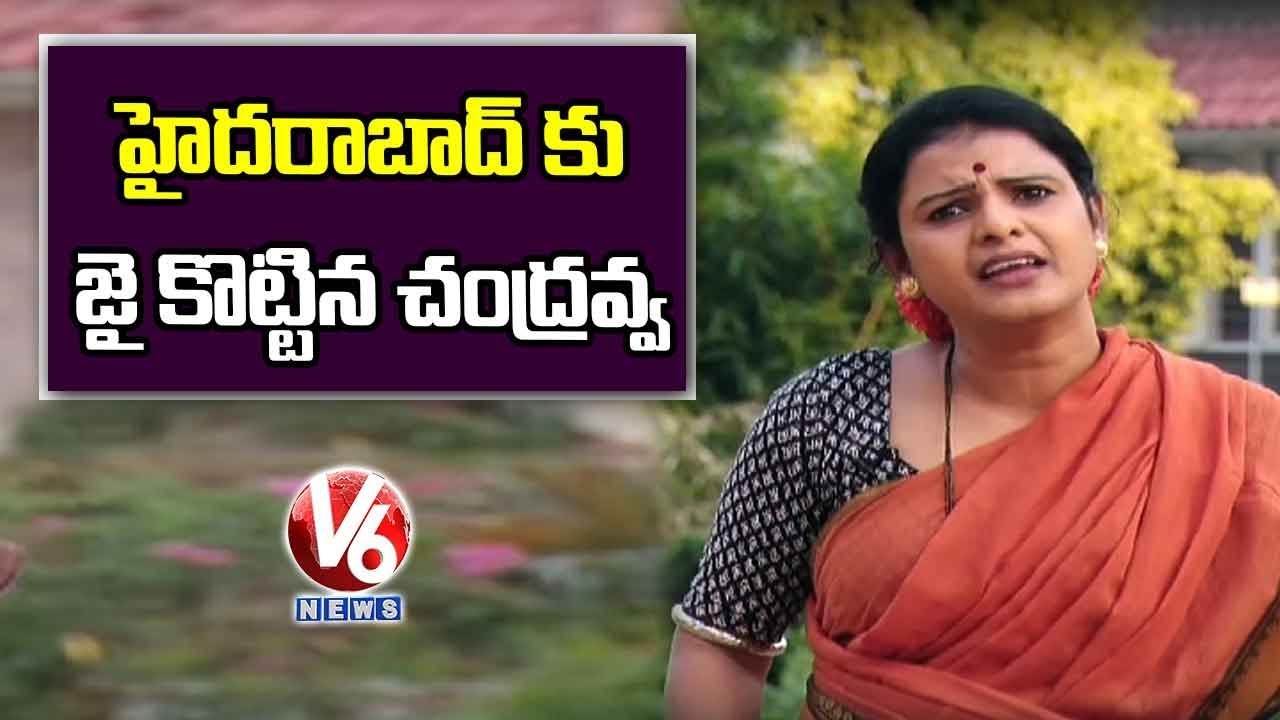 Teenmaar Chandravva Over Survey On Hyderabad | Funny Conversation With Radha