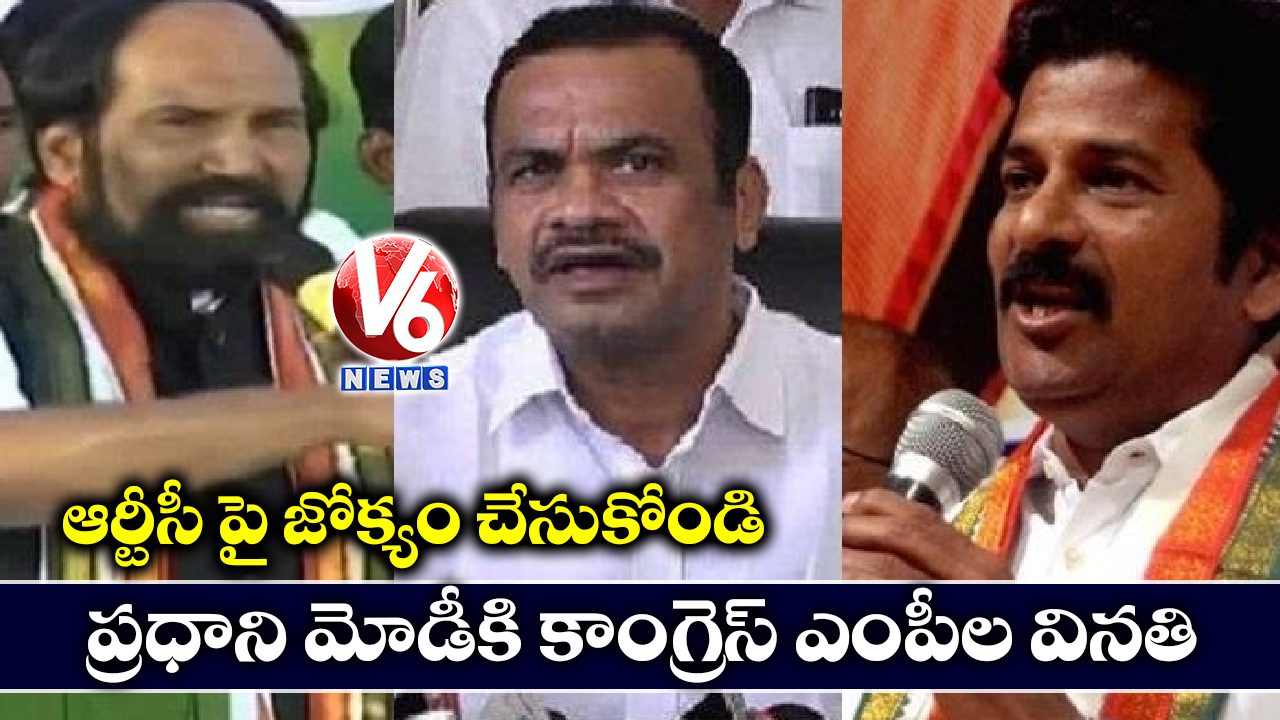 ఆర్టీసీ పై జోక్యం చేసుకోండి: ప్రధాని కి కాంగ్రెస్ ఎంపీల వినతి