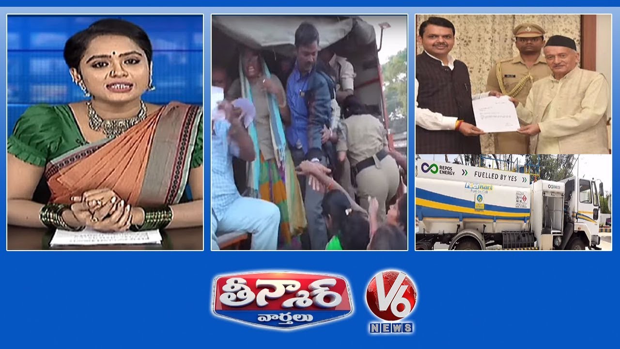 Teenmaar News : RTC Employees Arrests | Fadnavis Resigns As Maharashtra CM | Mobile Diesel Bunk