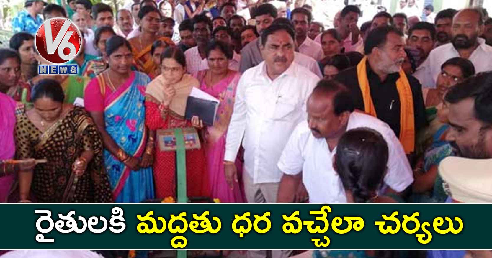 రైతులకి మద్దతు ధర వచ్చేలా చర్యలు : ఎర్రబెల్లి