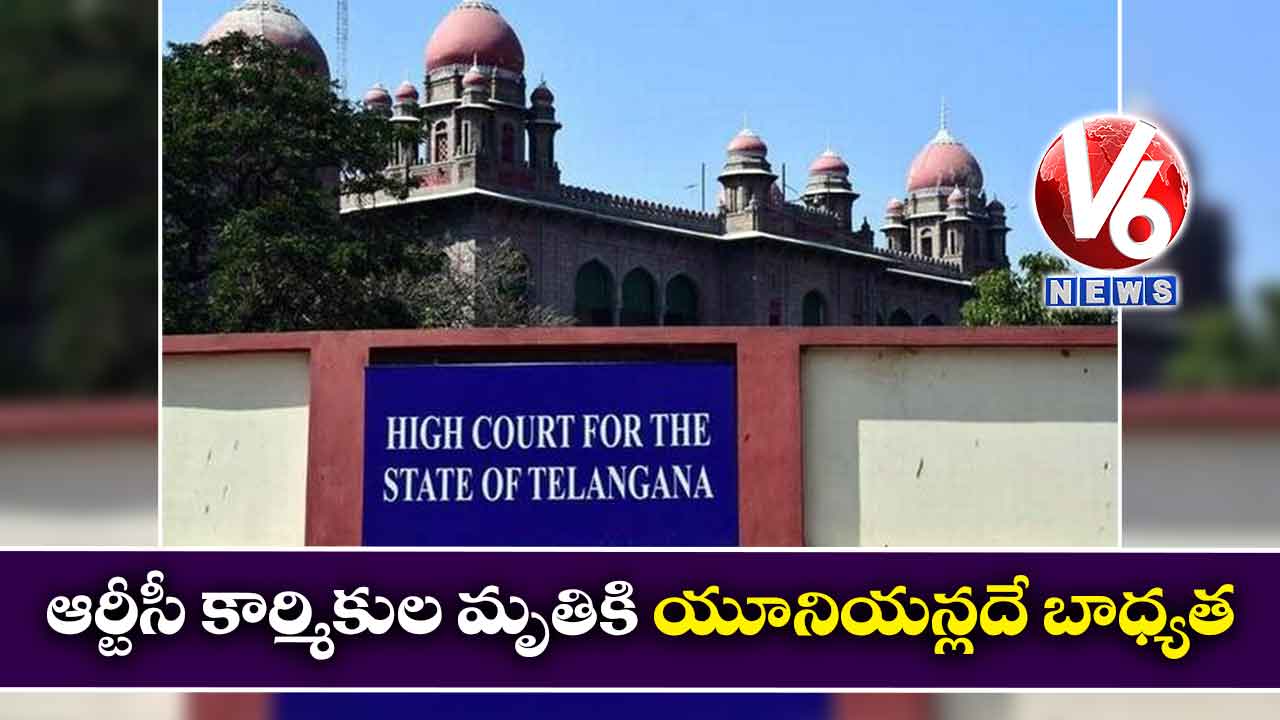 ఆర్టీసీ కార్మికుల మృతికి యూనియన్లదే బాధ్యత: హైకోర్టు