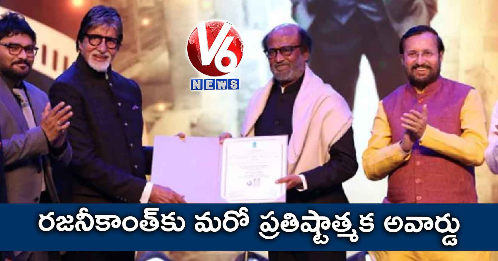 రజనీకాంత్కు మరో ప్రతిష్టాత్మక అవార్డు