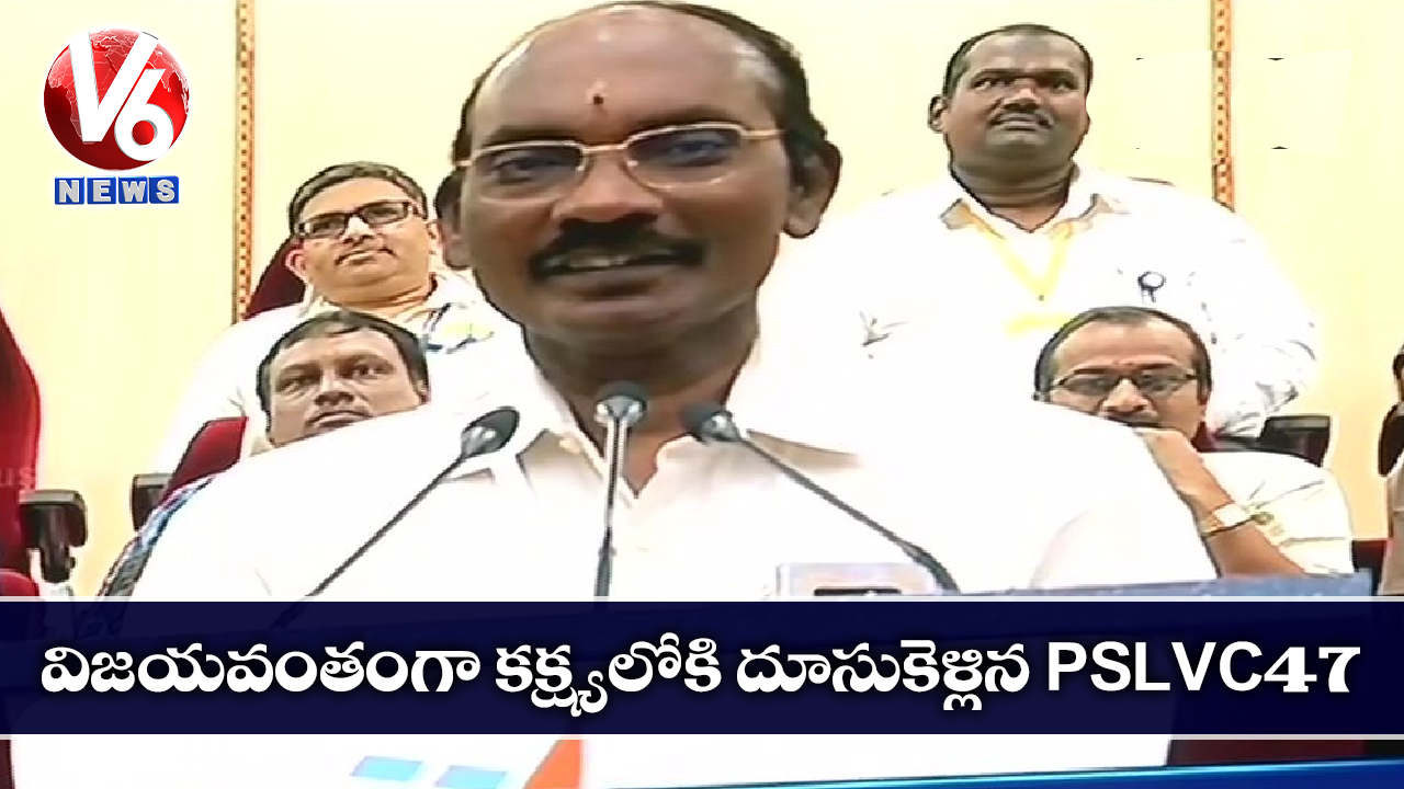 విజయవంతంగా కక్ష్యలోకి దూసుకెళ్లిన PSLV-C47