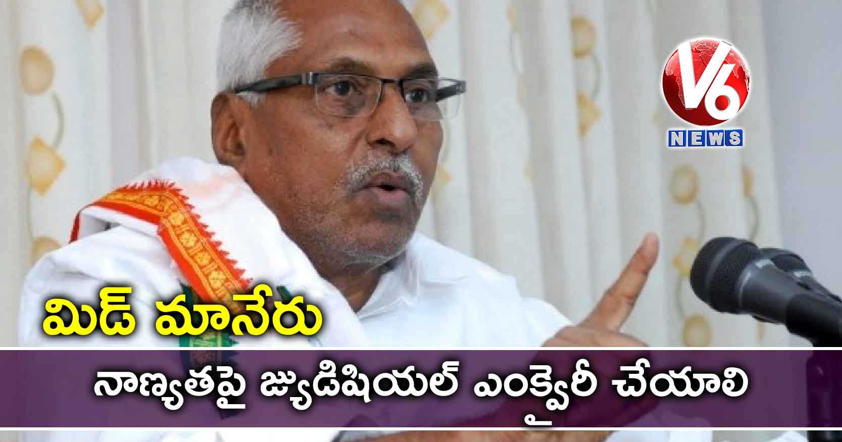 ‘మిడ్ మానేరు నాణ్యతపై జ్యుడిషియల్ ఎంక్వైరీ చేయాలి’
